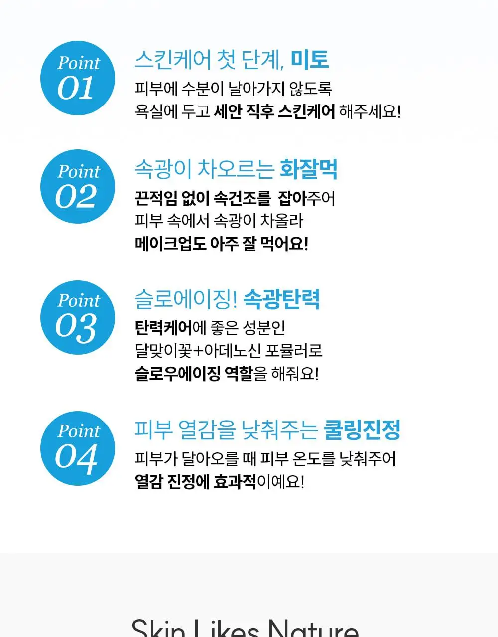 [1초 수분결미스트] 에스네이처 아쿠아 스쿠알란 미스트 100ml 기획 (+수분크림 10ml+스티커) 상세페이지 32